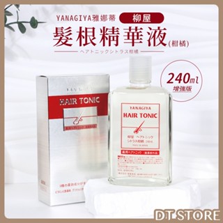 日本 YANAGIYA雅娜蒂 柳屋 髮根精華液 柑橘 240ml 增強版 頭皮水【DT STORE】【0606003】