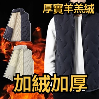 秋冬立領刷毛外套 加厚馬甲 加絨外套 背心外套男 防風外套 大尺碼背心外套 馬甲外套 保暖坎肩 棉外套 時尚男背心