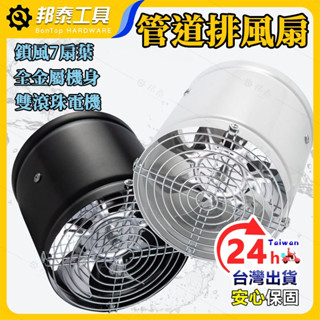 【節能低噪】管道排風扇 抽風機 油煙機 高速靜音 排風扇 換氣扇 排風機 110V電壓 圓形管道風機 換氣扇