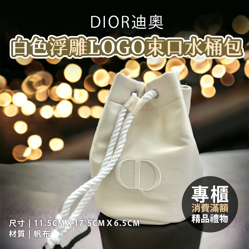 禮物推薦 DIOR 迪奧 LOGO水桶包【春秋閣國際美妝】包包 水桶包 白色 粉色 CD包包 送禮