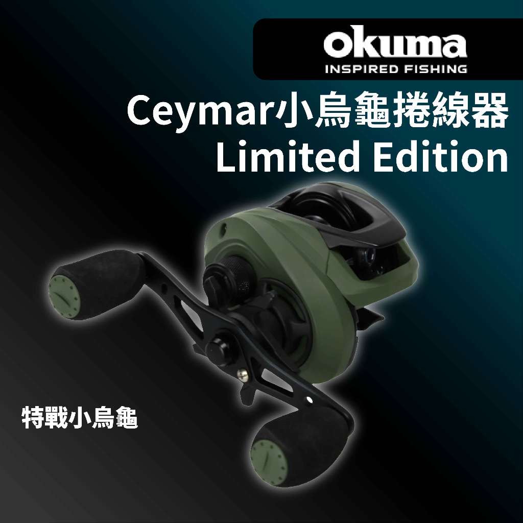 【獵漁人】OKUMA-硬派 Inspira 紡車式捲線器