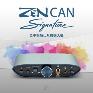 iFi ZEN CAN Signature全平衡類比耳機擴大機 台灣公司貨