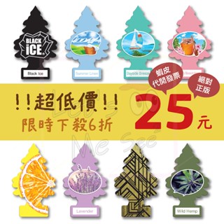 【讓我瞧瞧】限時特價25元✅保證正品 美國 Little Trees 小樹香片 小樹香氛片 吊片 香片 吊卡