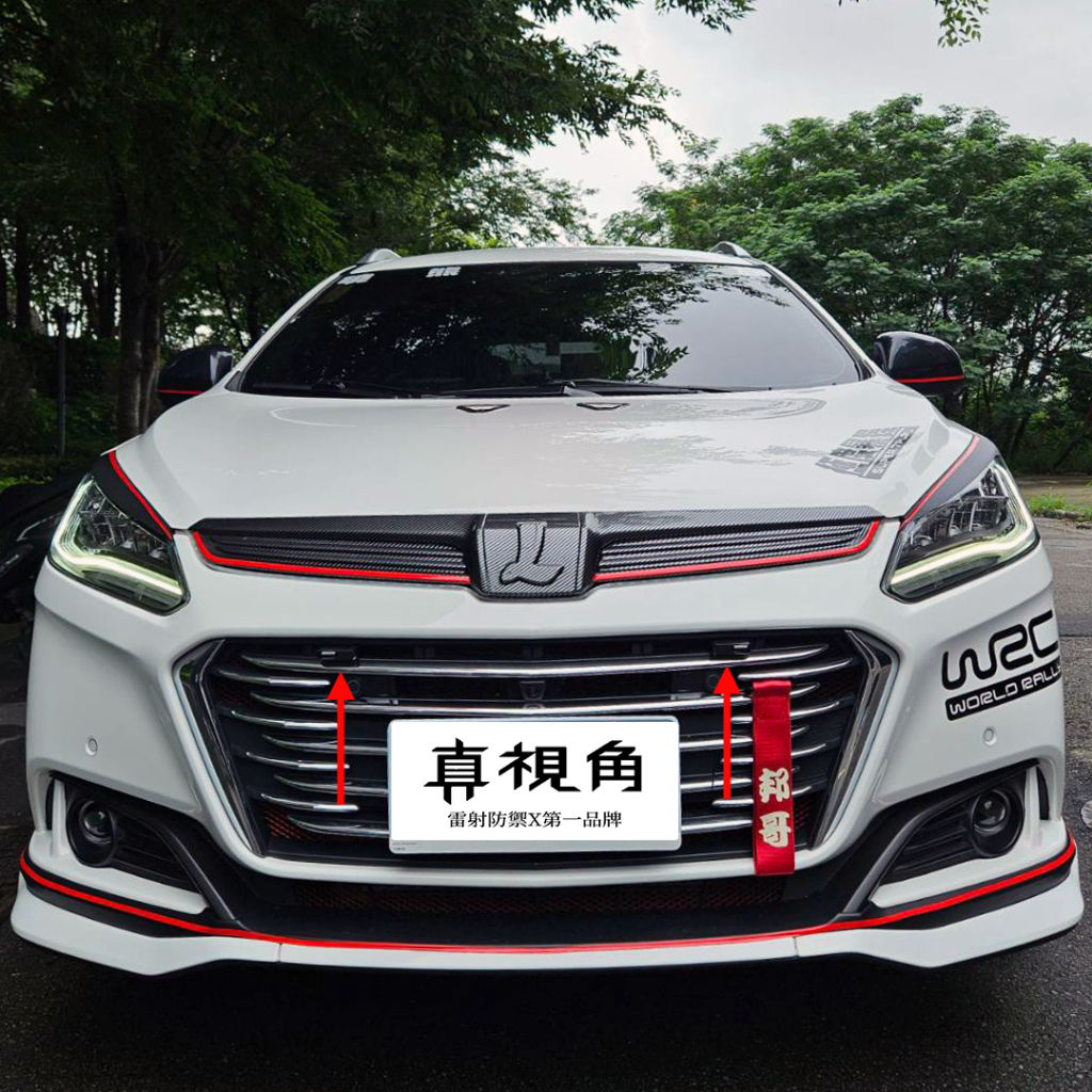 [LUXGEN U6] 真視角雷射防護罩 HP PRO L4  軍規LD超強防禦 高CP值 南極星雷達測速器