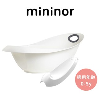 丹麥【mininor】寶寶澡盆 / 寶寶浴缸 + 新生兒浴架 澡盆 嬰兒澡盆 新生兒澡盆 新生兒澡盆 浴缸