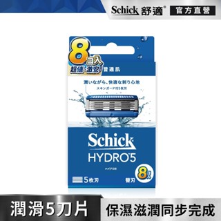 【Schick 舒適牌】水次元5刮鬍刀片(刀片8入) 超值量販包