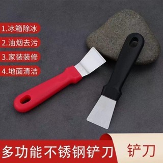 🎀現貨出貨🎀 不鏽鋼剷刀 家用清潔鏟廚房油煙機冰箱除冰除霜鏟 去汙剷刀 廚房收納 日用品 清潔刷 鍋具