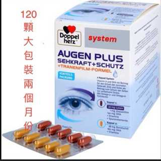 代訂德國雙心牌葉黃素120 入Doppelherz system AUGEN PLUS SEHKRAFT+SCHUTZ