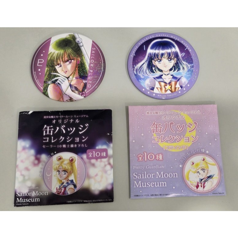 美少女戰士原畫作徽章&胸章-冥王星冥王雪奈時間掌控者~土星土萌螢螢掌控破滅與重生戰士