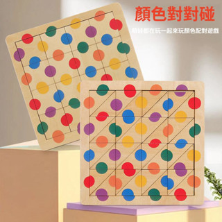 小籃子✨兒童益智木製玩具 顏色對對碰配對拼圖 寶寶邏輯積木 思維專注力訓練早教玩具