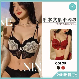 NINE [現貨]★手掌式集中爆乳內衣 內衣套裝 美背內衣 小胸內衣 情趣內衣 內衣褲 隱形 無鋼圈內衣無痕內衣集中內衣