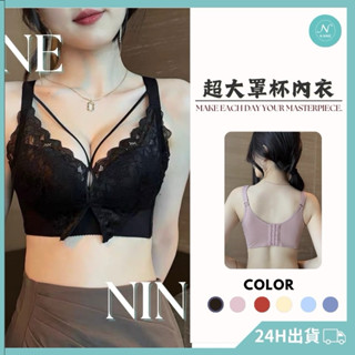 NINE [現貨]★超大罩杯 性感內衣 法式內衣 大尺碼內衣 大碼內衣 交叉內衣 大罩杯內衣 蕾絲內衣 加大內衣特大內衣