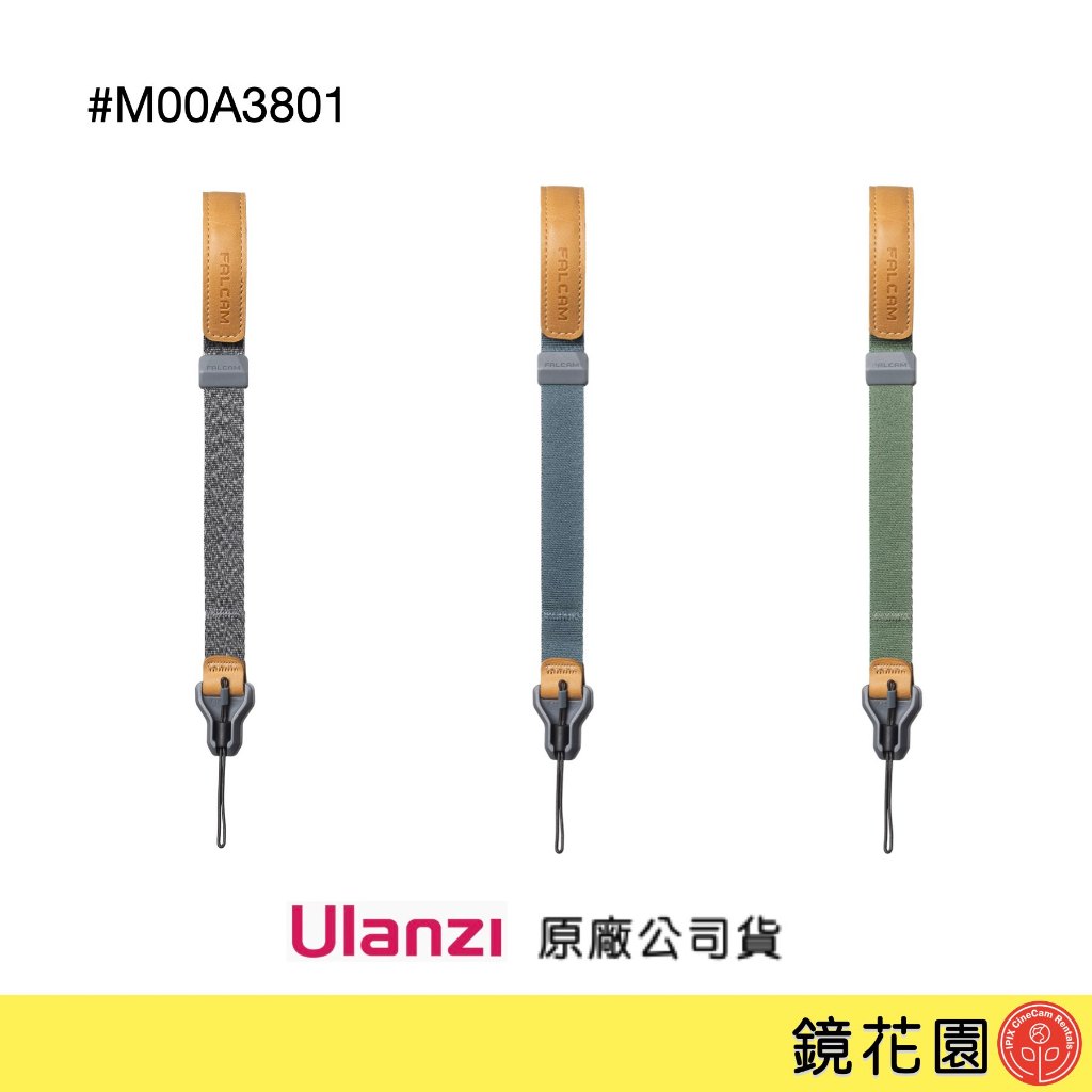 Ulanzi 優籃子 M00A3801 Falcam 隼 Maglink 磁吸快扣腕带 三色 需調貨約2天出貨 鏡花園