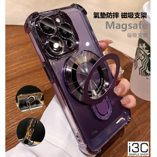 冰晶 磁吸支架 手機殼 iphone 16 pro max plus 16promax 16plus 16pro 保護殼