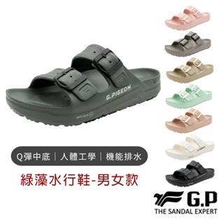 【G.P涼拖鞋】綠藻水行鞋 GP拖鞋 拖鞋男 拖鞋女 情侶拖鞋 戶外拖 涼拖鞋 涼拖鞋女 GP拖鞋 GP涼鞋 GP