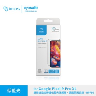 imos Google Pixel 9 9 Pro / 9 Pro XL 德國萊因認證 超聲波指紋辨識 低藍光螢幕保護