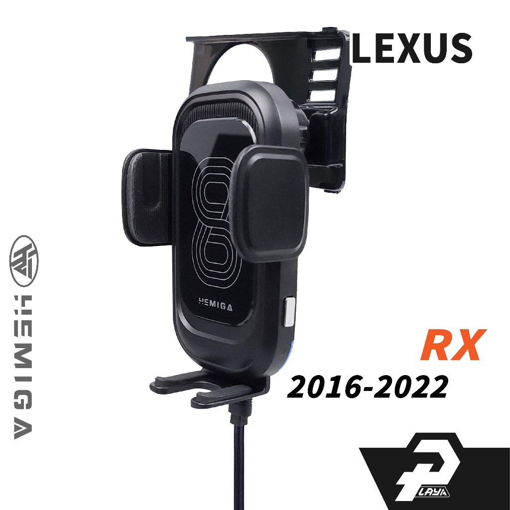 HEMIGA LEXUS RX 手機架 2016-22 凌志 RX300 RX200t RX450H RX350 手機架