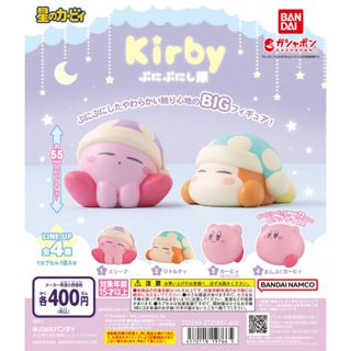 【現貨】日本 Bandai 星之卡比捏捏隊 全4款 軟棉棉公仔 扭蛋 KIRBY 任天堂 Nintendo switch