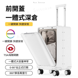 輕奢鋁框行李箱系列 前開蓋行李箱 20吋登機箱 24吋行李箱 拉桿箱 商務出差旅行箱皮箱 海關鎖 筆電 大容量 香檳金