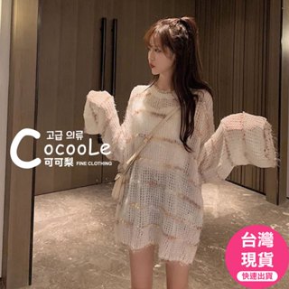 可可梨🇰🇷韓版溫柔氛圍蓬鬆超軟綿薄款寬鬆條紋針織毛衣 秋冬毛衣 條紋毛衣 寬鬆毛衣 針織毛衣 薄款針織上衣 條紋針織上衣