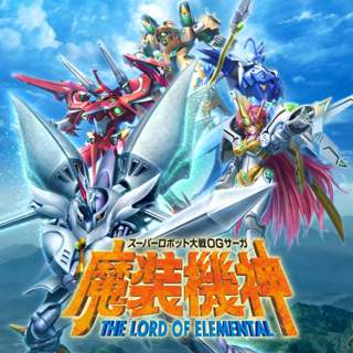 【鹹魚電玩】超級機器人大戰OG 傳奇魔裝機神 電腦日文版