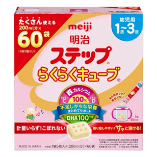 春日部🇯🇵日本代購 日本明治奶粉 明治二階 外出攜帶奶粉塊 樂樂Q貝 明治奶粉 日本境內明治二階 日本明治