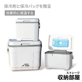 臺灣現貨 露營保溫箱✨贈冰磚冰袋✨行動冰箱 保冰桶 保冰箱 保冷箱 釣魚冰箱 戶外保冰箱 小冰箱 保溫箱 冰桶 收納部屋