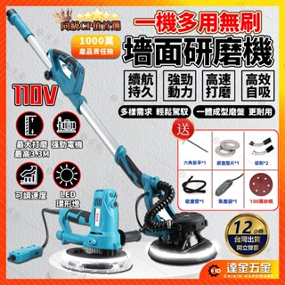 【自動吸塵🔥輕鬆打磨】110V電動牆地研磨機 手持研磨機 電動墻地研磨機 拋光機 氣動砂紙機 毛胚牆 壁癌 油漆 大理石
