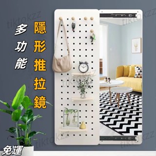 免運-可開發票 隱形穿衣鏡可關閉全身鏡傢用隱藏式推拉鏡子洞洞闆遮擋玄關試衣鏡 玄關鏡 隱藏 隱形 推拉鏡 穿衣鏡 洞洞板