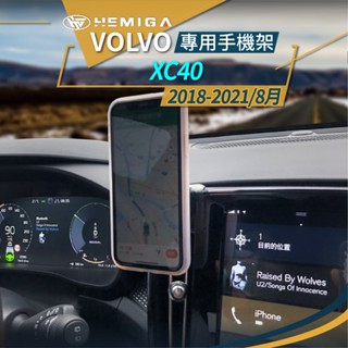 VOLVO XC40 手機架 2018~21 純卡扣 富豪 XC40手機架 volvo手機架