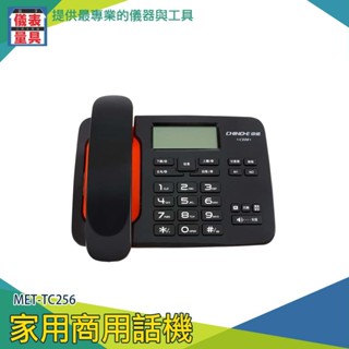 【儀表量具】擴音通話 總機MET-TC256話筒 計算機電話 一鍵撥號 公司用 指定分機 家用電話 電話