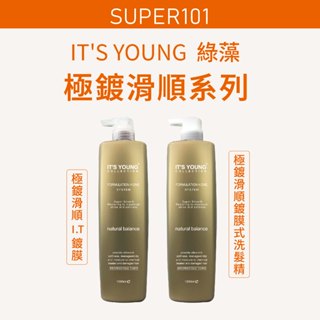 【super101】年輕貴族。綠藻 。極鍍滑順鍍膜式洗髮精、極度滑順鍍膜護髮 1000ml