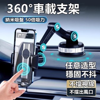 車載支架 遮陽板支架 導航支架 多功能車用手機架 導航 手機支架 汽車手機支架 導航架 儀錶板 遮陽板 後視鏡支架