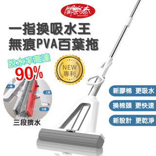 電視購物熱銷《闔樂泰-無痕PVA百葉拖》1桿2棉 三段擠壓 一件更換 免沾手 膠棉拖把 居家拖把 拖把 膠棉拖