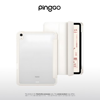 PingGO iPad保護殼 極光三折系列 筆槽款 壓克力 清透背板 面板抗汙 保護套 適用 iPad系列