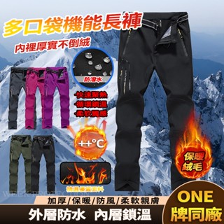 Week ONE牌同工廠 衝鋒褲 機能褲 登山褲 防風保暖長褲 彈性工作褲 防風長褲運動褲女長褲 雪褲 防寒褲 保暖長褲