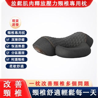 【QPERIOD巧可】 USB插電式頸椎枕頭 護勁椎發熱熱敷枕 脊椎非牽引加熱敷枕 修護圓柱助眠護頸枕 現貨