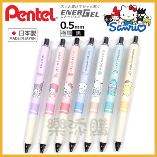 💥現貨免運💥 日本製 Energel 三麗鷗 極速 鋼珠筆 原子筆 美樂蒂 酷洛米 大耳狗 雙子星 人魚漢頓 《樂添購》