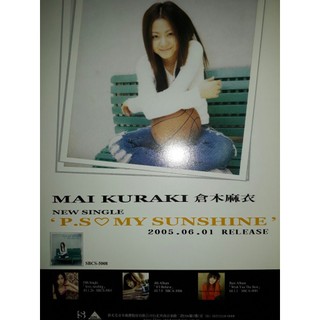 倉木麻衣 PS MY SUNSHINE DM 全新未用