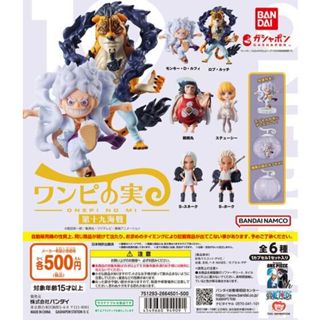 【盒蛋廠】BANDAI 航海王果實公仔P19 全六款 4549660949091【現貨日本扭蛋、整套組、指定款銷售】