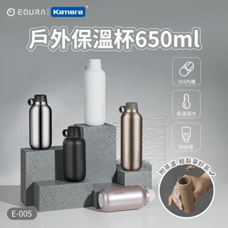 含背帶 😎佬司機附發票😎 一克拉 316不鏽鋼 環保杯 保溫咖啡杯 保溫瓶 保溫杯 提手瓶 提手保溫瓶 提手保溫杯