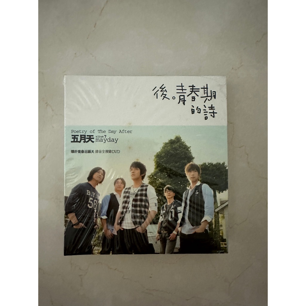 五月天/ 「後。青春期的詩」MV影音全集&「100000人。出頭天