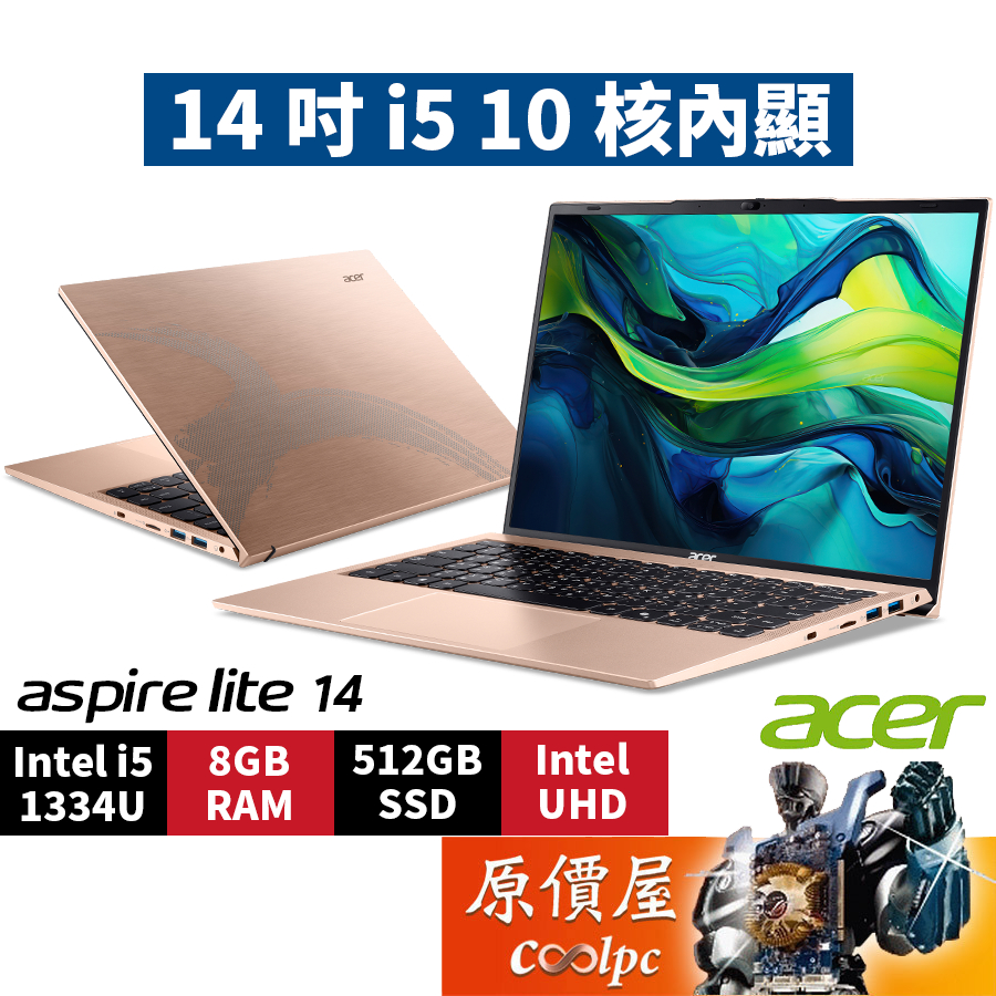 Acer宏碁 Aspire Lite AL14-52M-528M〈金〉i5/14吋文書筆電/原價屋【升級含安裝】活動贈