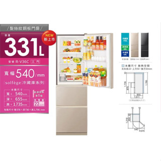 HITACHI 日立 331公升變頻三門冰箱 RV36C星燦灰/星燦金