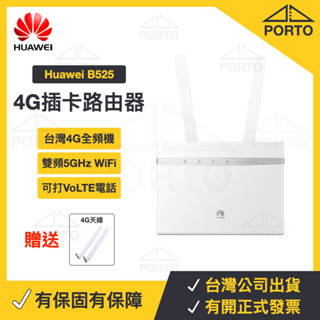 華為 B525s-65a 4G 路由器 可4G通話 VoLTE分享器 SIM卡分享器 4G 分享器 插卡 SIM卡路由器