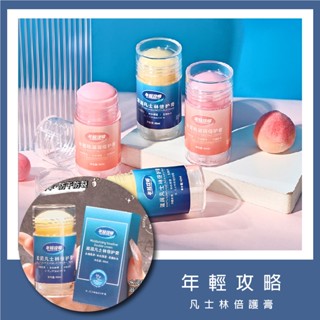 果汁女孩❣️年輕攻略 凡士林倍護膏 肌膚滋潤霜 潤膚 潤唇 足膜凝膠 護手霜 護唇膏 護甲 護肘