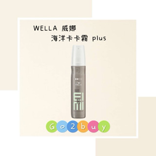 WELLA 威娜 海洋卡卡霧 plus 蓬鬆感霧面 150ml