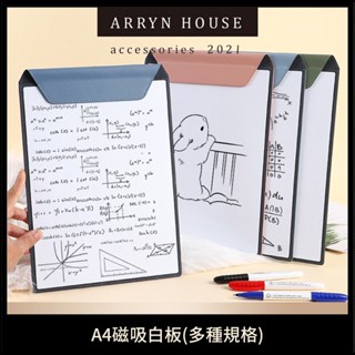 現貨 A4磁吸白板【多功能檔案夾】ER0613▸墊板▸磁性白板▸皮質板夾▸白板檔案夾▸可擦草稿板▸白板筆記本▸便攜白板