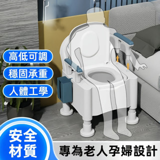 免運【幽默生活】行動馬桶 坐便椅 移動廁所 坐便器 老人孕婦便盆椅 馬桶椅 移動馬桶 便盆 室內馬桶 老年人起夜尿桶