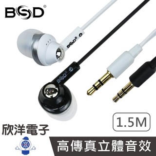 BSD 有線耳機 密閉型耳塞式耳機 1.5M (SP-747) 入耳式耳機 帶線耳機 運動耳機 3.5插孔耳機